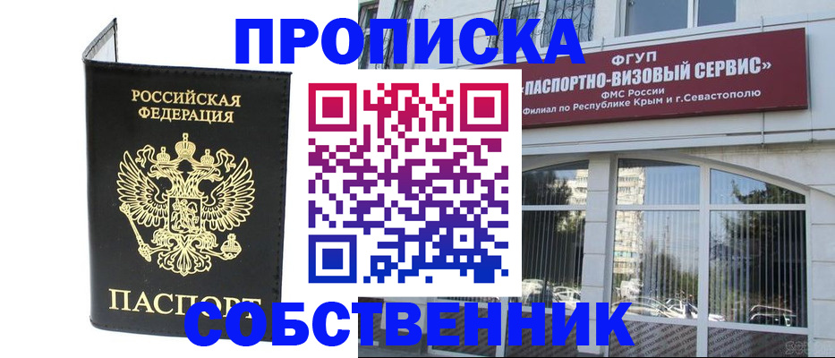 прописка для кредита в Борисоглебске